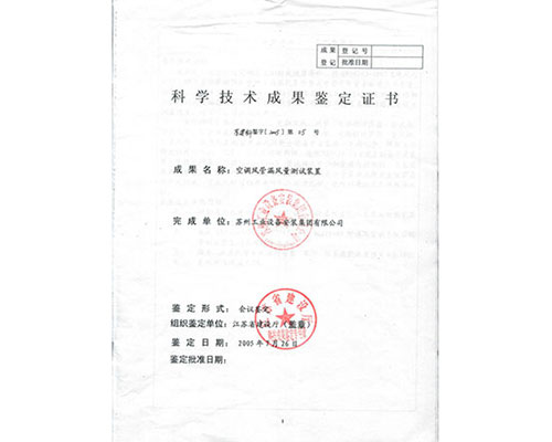 测试装置连接